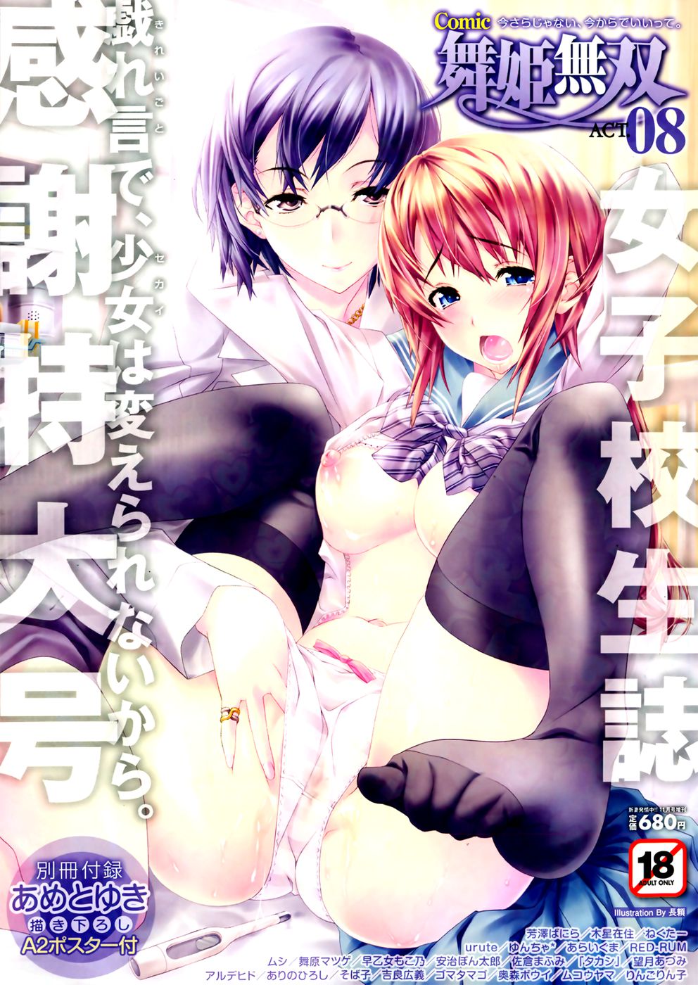 Hentai Manga Comic-A Virgin's Netorare Rape and Despair - Saitama Train Molester Edition-Read-17